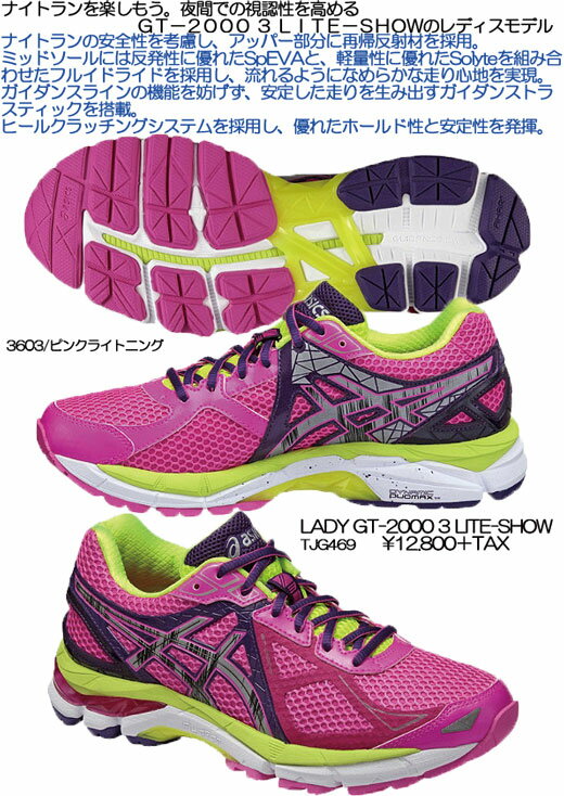 asics2015AWLADY GT2000 3 LITE-SHOW