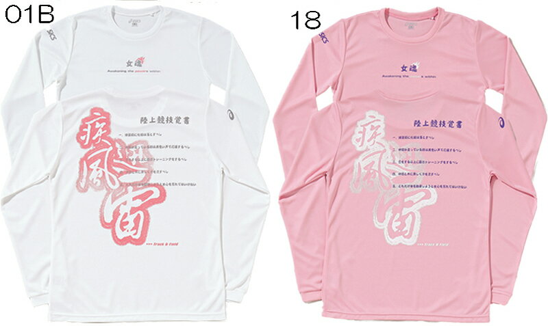 asics2009/10限定生産W’SプリントTシャツLS