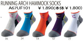 mizuno2011SSランニング アーチハンモック・ソックス