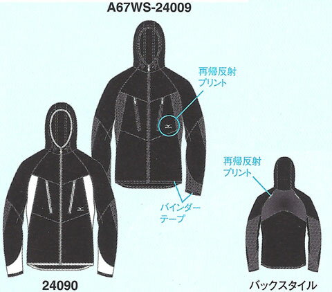 mizuno2012SS限定品」ランニングウィンドブレーカージャケット&パンツ