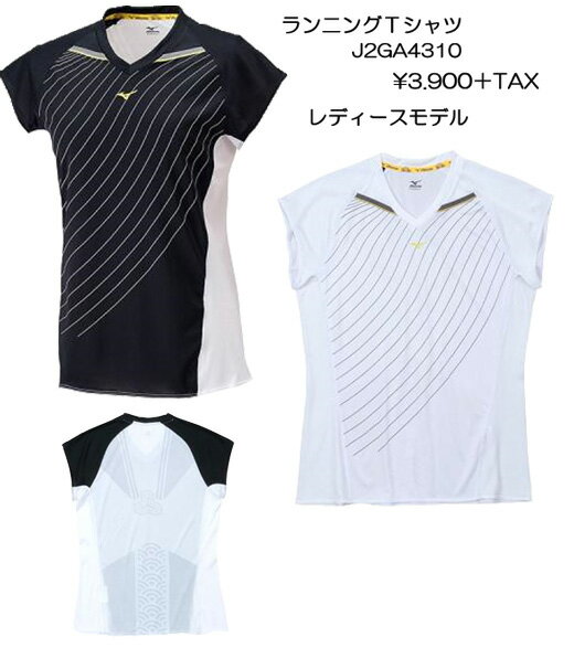 mizuno2014SSランニングTシャツ