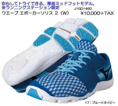 mizuno2014SSWAVE EVO-CURSORIS2(W)ウエーブエボ−カーソリス2(W)