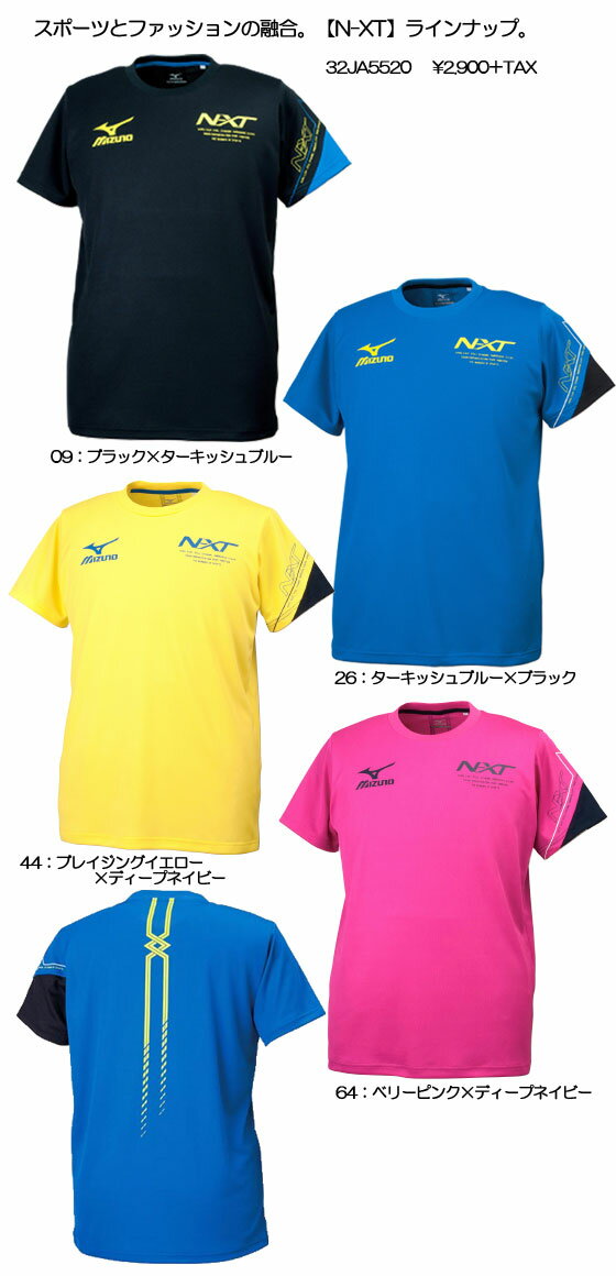 mizuno2015AWTシャツ10P23Aug15