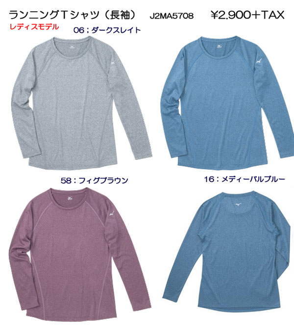 mizuno2015AWランニングTシャツ長袖（レディス）