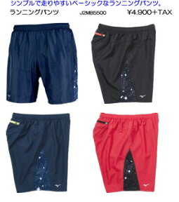 mizuno2015AWランニングパンツ