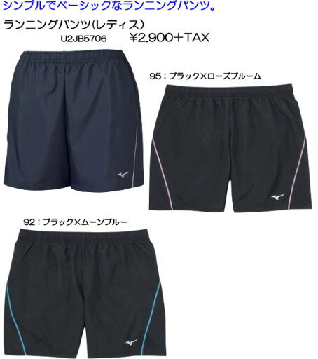 mizuno2015AWランニングパンツ mizuno2015AWランニングパンツ