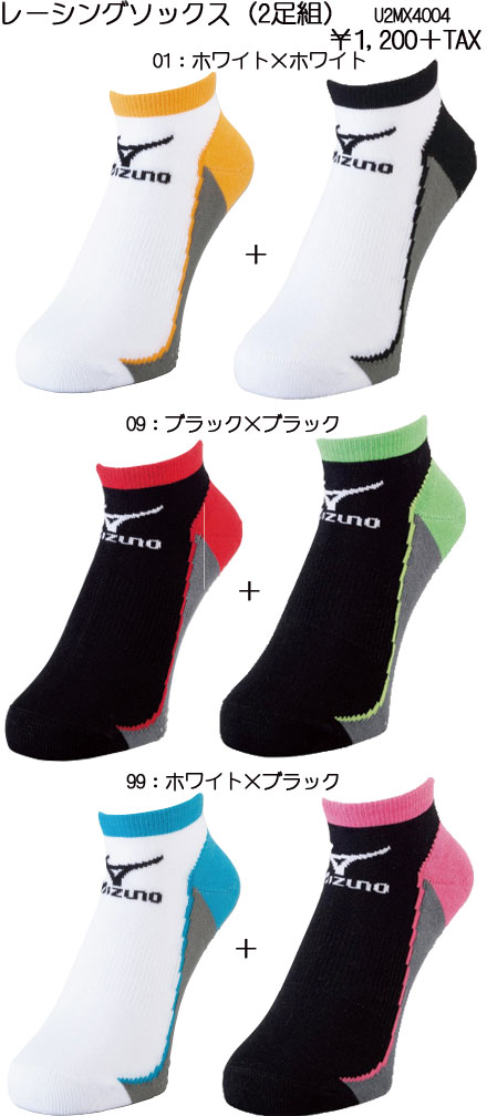 mizuno2015SSレーシングソックス（2足組）