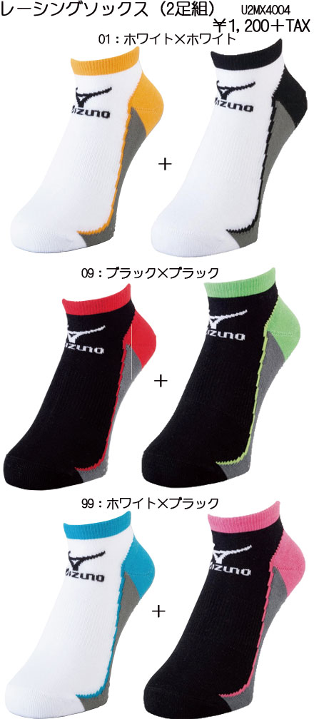 mizuno2015SSレーシングソックス(2足組)の商品画像