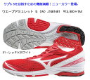 mizuno2015SSWAVE AMULET5(W)ウェ-ブアミュレット5(W)