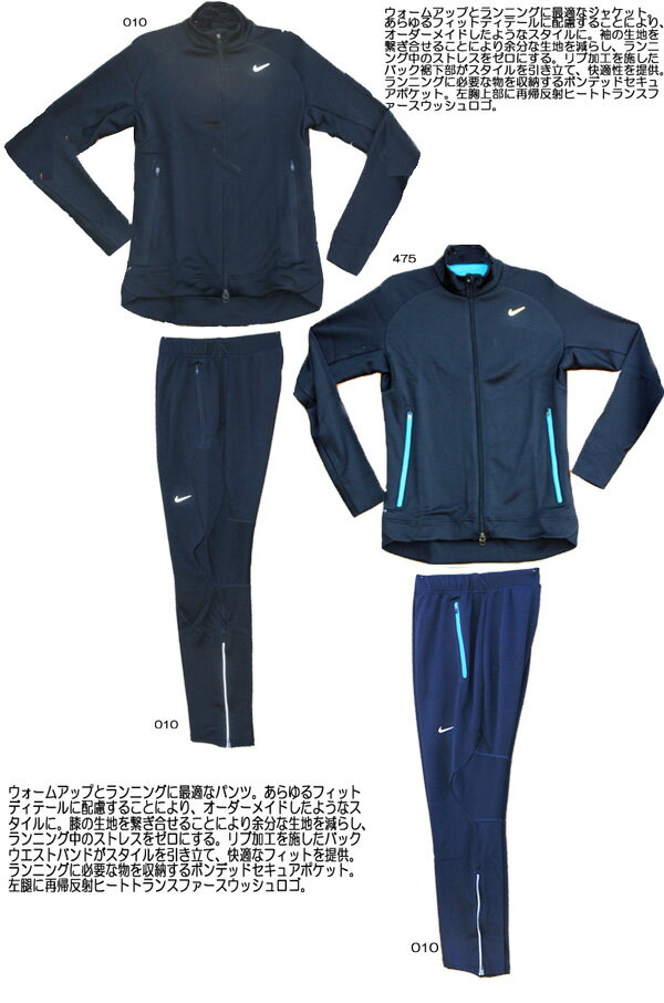 NIKE2012FA限定品N12 ニットジャケット&パンツ