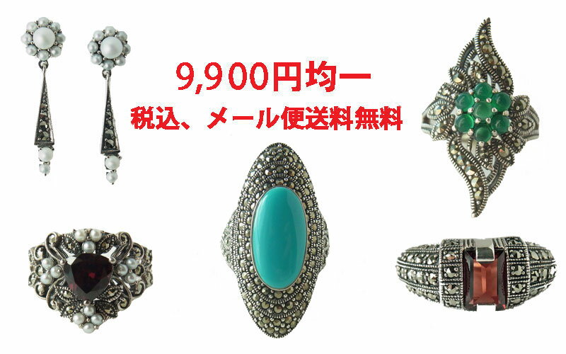 Rakuten - シルバージュエリー9,900円 均一 SALEレディース おしゃれアンティーク風20代、30代、40代、50代、60代、70代202407189000メール便でお届けラッピング不可。簡易包装になります。
