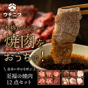 焼肉 ウチニクBase TBS系列Nスタ 黒毛和牛 紫峰牛 冷凍 ギフト 送料無料 北海道 国産牛 100% 手作り 父の日 牛肉 お…