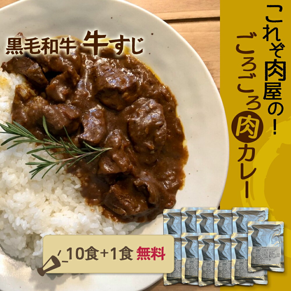 楽天市場】お肉屋 カレーの通販