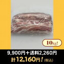 【訳アリ】外国産豚バラスライス　業務用 10kg 大容量 冷凍 豚肉 豚 豚バラ スライス ぶた肉 生肉 精肉 焼肉 鍋 豚しゃぶ カレー しゃぶしゃぶ バーベキュー 激安