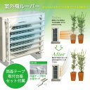 室外機ルーバー 両面テープ取付台座セット付 エアコンカバー 日よけ 室外機トラブル 熱対策 簡単設置 SL4457