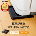 冷蔵庫マット かさ上げ 台 冷蔵庫下敷きマット 冷蔵庫下マット キズ防止 へこみ防止 70×75 冷蔵庫 ゴム 敷く マット キズ凹み キズ 防止 防虫 300L 400L ポリカ 置き台 保護マット 冷蔵庫下 引っ越し 新生活 タツフト あしあげ隊 hmd-7015T TFi-7015T