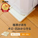 冷蔵庫マット かさ上げ 台 冷蔵庫下敷きマット 冷蔵庫下マット キズ防止 へこみ防止 70×75 冷蔵庫 ゴム 敷く マット キズ凹み キズ 防止 防虫 300...