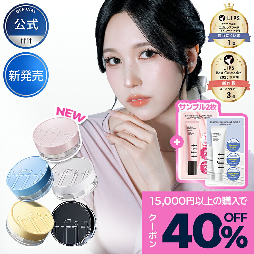 ＼最大40％OFF有り・ポイント最大15倍／[公式] トランスルーセントセットフィニッシング・エッセンシャルパウダー サ…