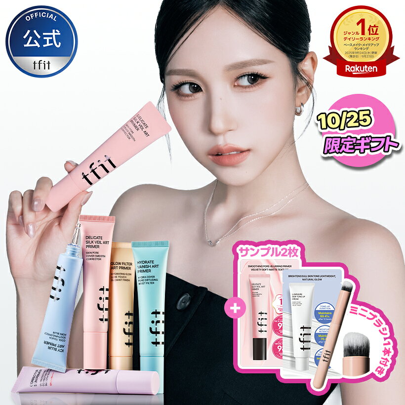 [新商品] アートプライマー 30ml 全5種 毛穴カバートーンアップ グロウ メイク下地 日焼け止め 毛穴隠し ツヤ 化粧ノリ UVケア 下地クリーム 化粧下地 ベース 紫外線対策 韓国コスメ