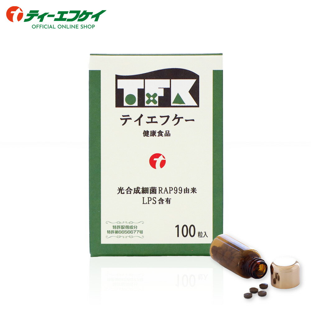 TFK100粒入│光合成細菌 RAP99 LPS 微生物酵素 健康食品 タブレット 送料無料 戸田フロンティ酵素