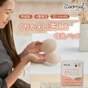 母乳パッド 帝人フロンティア itoomof