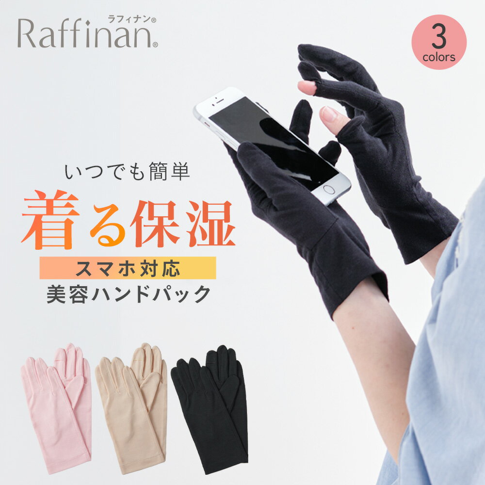 【公式】 帝人フロンティア Raffinan ラフィナン ハ