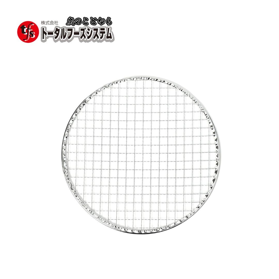 【TFS】使い捨て焼き網 平 20cm ストレスフリー 洗う必要なし 燻製