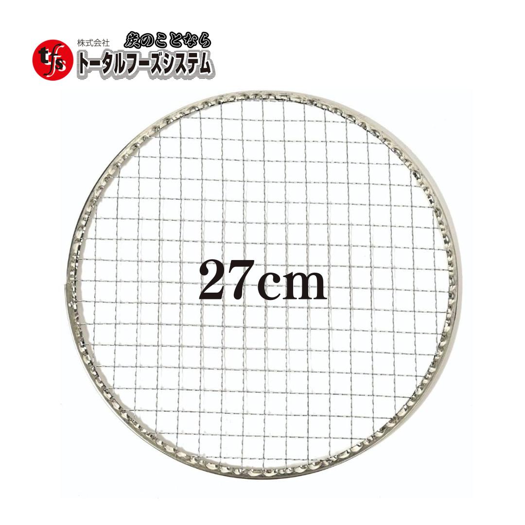 【TFS】使い捨て焼き網 丸網 平27cm ストレスフリー 七輪用 焼肉用 キャンプ …