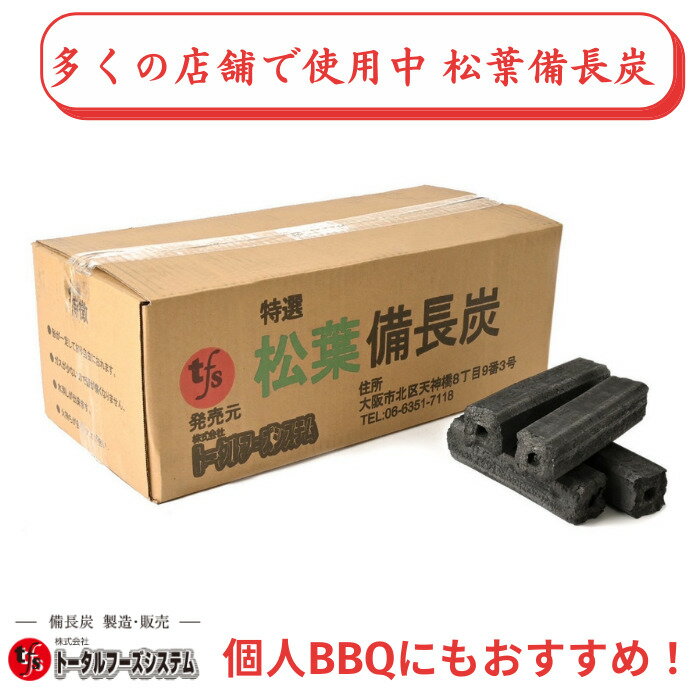 オガ炭 赤松葉 備長炭 コスパ良 長い燃焼時間 業務用 煙無し BBQ使用可 10kg 中国産 火が付きにくいです（すいません） キャンプ アウトドア