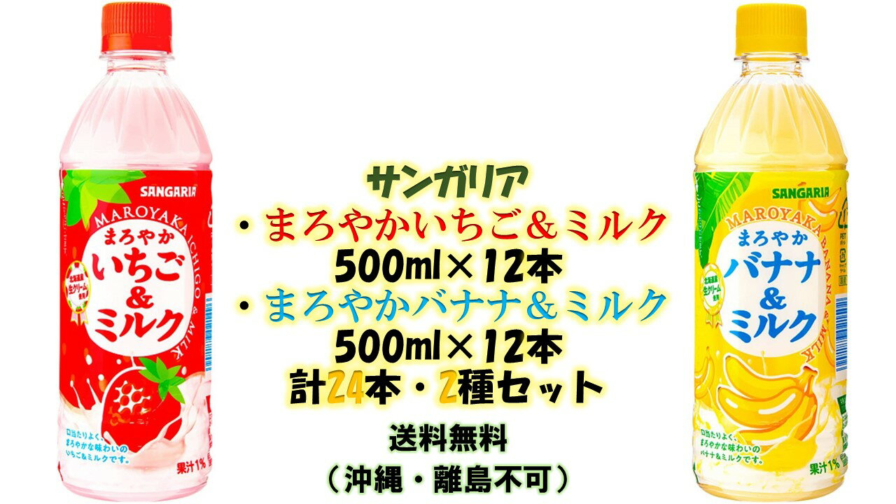 【法人・企業様限定販売】[取寄] サントリー クラフトボス BOSS いちごオレ 500ml ペット 48 本 (24本×2ケース) 送料無料 48714