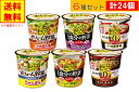 アサヒグループ食品【おどろきシリーズ】6種セット【計24個】(6種類×各4個) 送料無料（沖縄・離島不可) 野菜が美味しく手軽に摂れる【おどろき野菜】 ・ボリューム野菜はるさめ 2種 ・1食分の野菜 2種 寒天とコンニャクで作った糖質ゼロの...