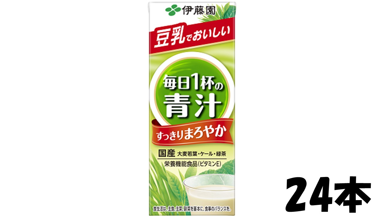 取り寄せ　伊藤園　毎日1杯の青汁 まろやか豆乳ミックス 紙パック 200ml　24本　送料無料（沖縄、離島不可）