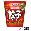 日清食品　カップヌードル 餃子 ビッグ×12個　送料無料(沖縄　離島不可)