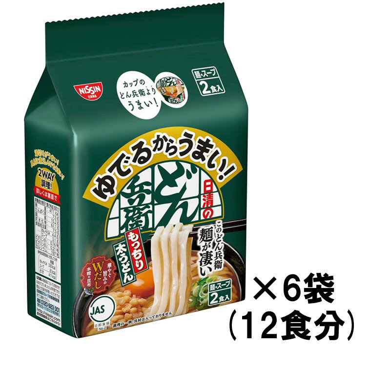 日清食品 昆布 ゆでるからうまい! 日清のどん兵衛 もっちり太うどん 2食パック