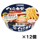 寿がきや　くじら食堂監修 醤油ラーメン×12個『送料無料(沖縄/離島不可)』