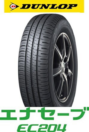 【低燃費タイヤ】ダンロップ　ENASAVE EC204165/60R14