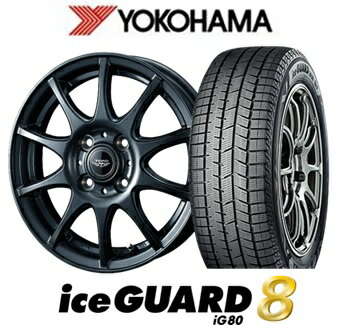 ヨコハマ　ice　GUARD8 iG80　155/65R14 75QWeds TEAD HG　14インチSET【N-WGN　N-BOX　N-ONEにおすすめ】【WAGON-R ミライース タント ムーヴにおすすめ】