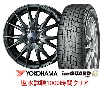 【2023年製】【N-WGN　N-BOX　N-ONE WAGON-Rにおすすめ】ヨコハマ　ice　GUARD6 iG60　155/65R14Weds VELVA SPORT 2　14インチSET