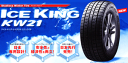 【送料無料】税込み1本販売価格！MARSHAL　ICE　KING　KW21　215/45R17