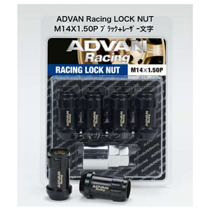 【V6684】　ADVAN RACING LOCK NUT　全長44mm 　M14X1.50P　19HEX　BL-S +レーザー文字　ロックナット 4個入り1セット
