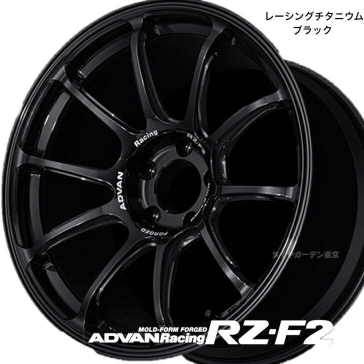 楽天タイヤガーデン東京ADVAN　Racing RZ-F2 18x8.5J 5H（M14） /114.3 +44 レーシングチタニウムブラック　BOREΦ73/CAPΦ73　Face-2　【V3282】