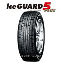 アイスガード5プラス 185/60R16 86Q...