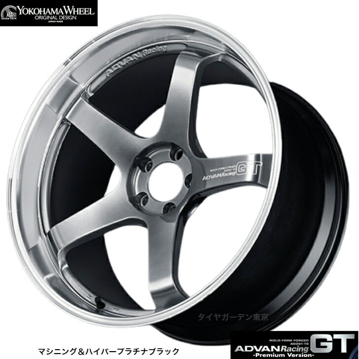 ADVAN Racing GT -Premium Version- 20×10.0J　5H(M14) / PCD120.0　+32　 RIM / EXT　 BORE / CAP 72.5/73 マシニング＆ハイパープラチナブラック+マシニングロゴ（MPBP）【V6068】