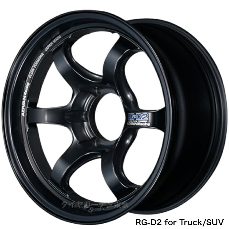 ADVAN Racing　RG-D2 for Truck/SUV 17X8.5J 6H（M14）/139.7 inset +0 　セミグロスブラック SGB 【V3942】