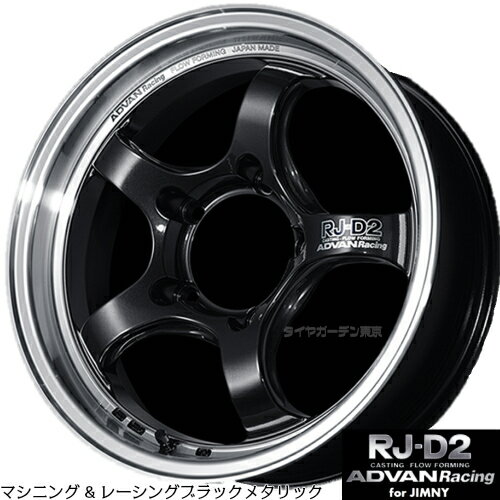 ADVAN Racing RJ-D2 16x5.5J 5H/139.7 +0 For JIMNY }VjOubNK^bN