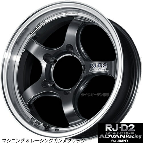 ADVAN Racing RJ-D2 16x5.5J 5H/139.7 +0 For JIMNY マシニング＆レーシングガンメタリック