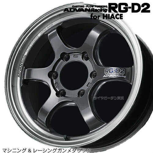 ADVAN Racing RG-D2 18x7.0J 6H/139.7 +38 For HIACE }VjO&[VOK^bN