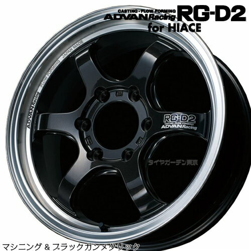 ADVAN Racing RG-D2 16x6.5J 6H/139.7 +38 For HIACE }VjOubNK^bN