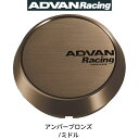 V3221【アンバーブロンズメタリック/ミドル】センターキャップ PCD114.3/120用 ハブ径73