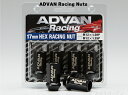 V0264 ADVAN Racing NUT M12x1.5P 17HEX 4個入り1セット